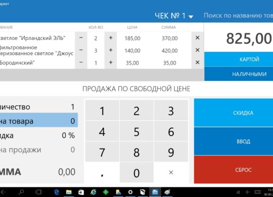 работа на кассе