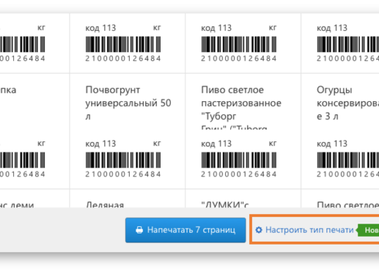 Тип печати (1)