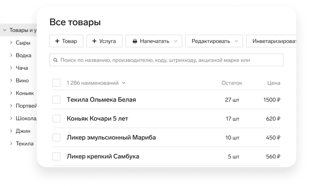 каталог алкоголя