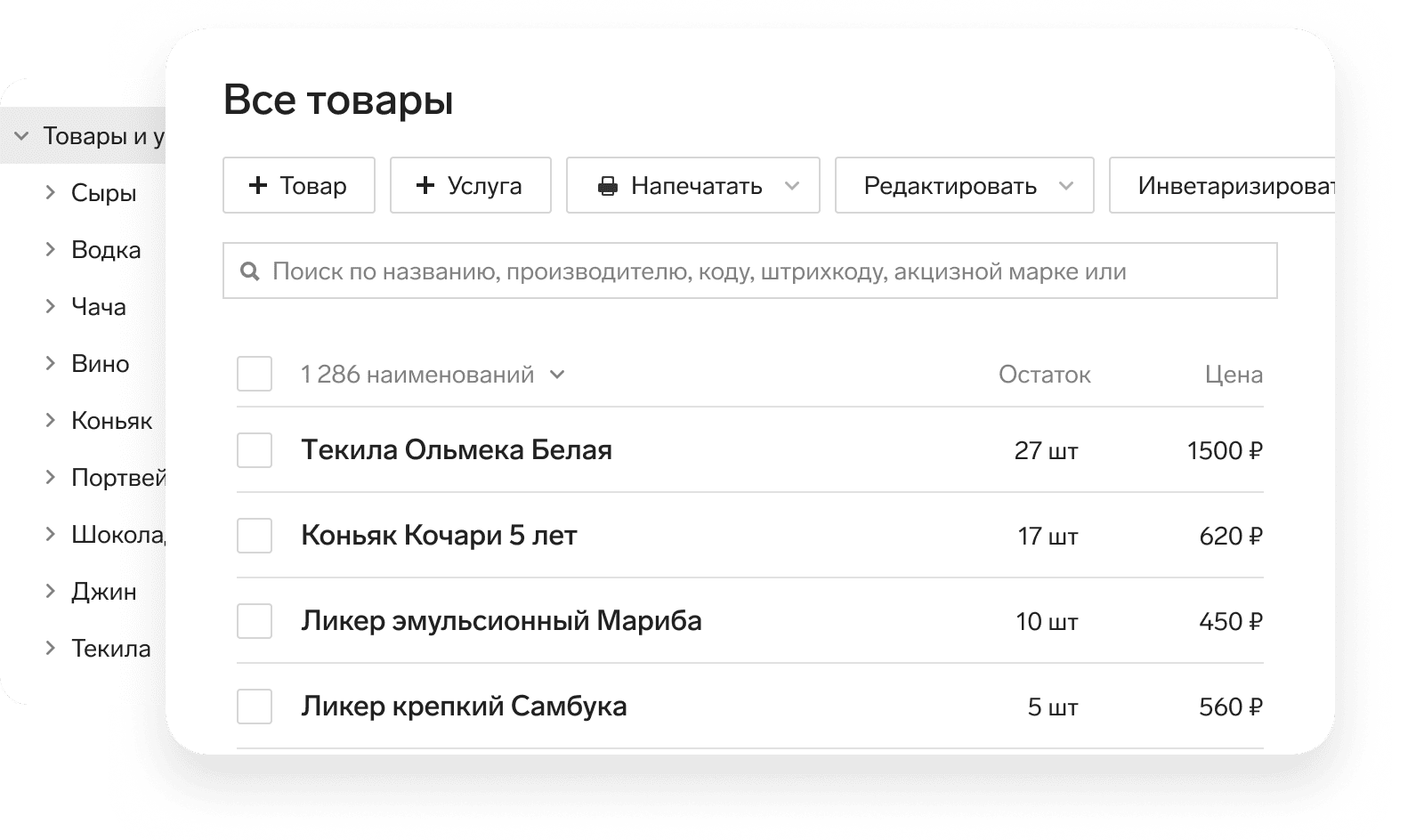 каталог алкоголя