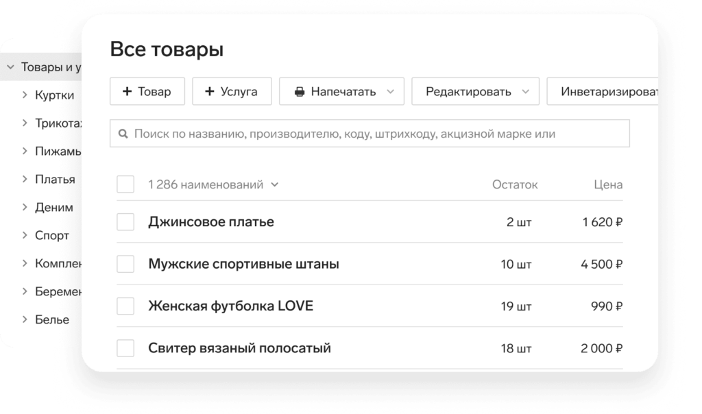 каталог магазина