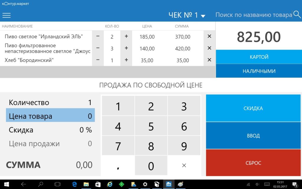 работа на кассе