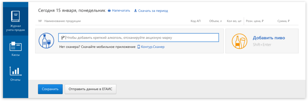 добавить пиво